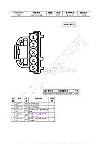 2022年福特追光者EVOS接插件图-C286 光线_ 日照 传感器 