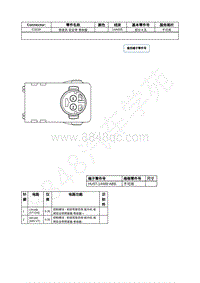 2022年福特追光者EVOS接插件图-C323A 驾驶员 安全带 卷收器 