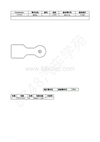 2022年福特锐际Escape插件图-C4070A 蓄电池 