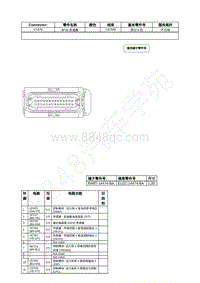 2022年福特追光者EVOS接插件图-C1575 8F35 变速器 