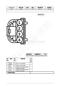 2021年福特锐际Escape插件图-C9045 麦克风 