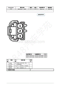 2021年福特追光者EVOS插件图-C963 后部 车内灯 （左侧） 