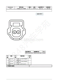 2021年福特追光者EVOS插件图-C132 环境温度 AAT 传感器 