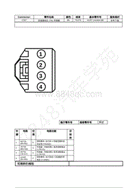 2022年福特锐际Escape插件图-C167 变速器挡位 TR 传感器 