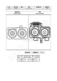 2021年福特追光者EVOS插件图-C298 线束内部 