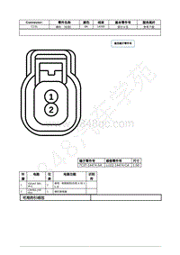 2021年福特追光者EVOS插件图-C131 喇叭 （右侧） 