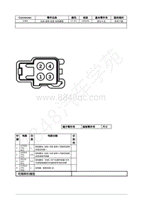 2021年福特锐际Escape插件图-C364 左前 座椅 坐垫 加热器垫 