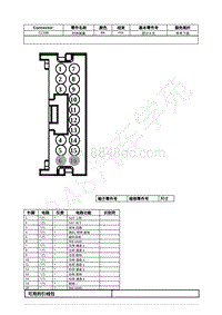 2021年福特锐际Escape插件图-C218B 时钟弹簧 