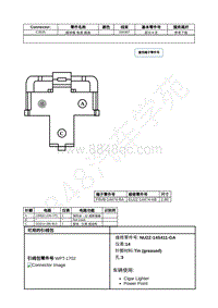 2022年福特锐际Escape插件图-C3525 媒体箱 电源 插座 