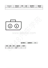 2021年福特锐际Escape插件图-C217 喇叭 开关 