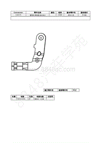 2021年福特追光者EVOS插件图-C1617A 蓄电池 接线盒 BCMC 