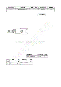 2021年福特追光者EVOS插件图-C1617F 蓄电池 接线盒 BCMC 