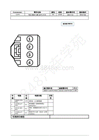 2022年福特追光者EVOS接插件图-C278 制动 踏板 位置 BPP 开关 