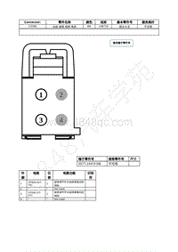 2021年福特追光者EVOS插件图-C3189 右前 座椅 倾斜 电机 