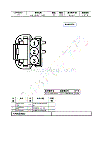 2022年福特追光者EVOS接插件图-C737 后车门 氛围灯 （左侧） 