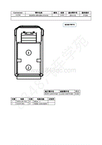 2021年福特锐际Escape插件图-C225B 电动转向 控制 模块 PSCM 