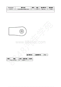 2022年福特锐际Escape插件图-C1617B 大电流 蓄电池 接线盒 BJB 