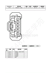 2021年福特追光者EVOS插件图-C2490 方向盘 开关 （左侧） 