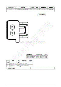 2021年福特锐际Escape插件图-C226B 转向柱 控制 模块 SCCM 