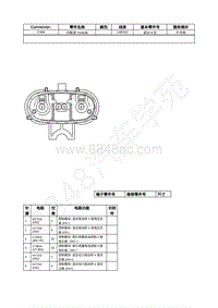 2021年福特锐际Escape插件图-C494 内联至 HVBJB 