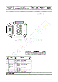 2022年福特追光者EVOS接插件图-C4369 左后侧 障碍物 检测 控制 模块 SODL 