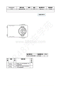 2022年福特追光者EVOS接插件图-C256 乘客 安全气囊 