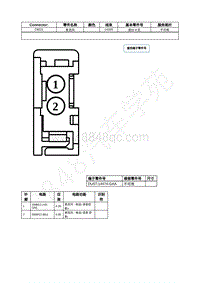 2022年福特锐际Escape插件图-C9221 麦克风 