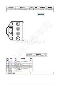 2021年福特追光者EVOS插件图-C702 后车门 扬声器 （左侧） 