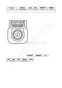 2021年福特追光者EVOS插件图-C2837B 人脸识别 摄像头 