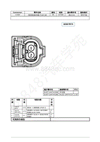 2021年福特锐际Escape插件图-C1584 涡轮增压器 旁通 TCBY 阀 