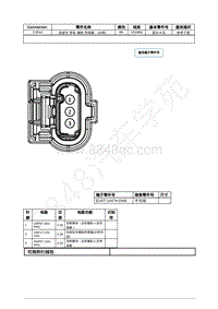 2021年福特锐际Escape插件图-C4544 后部外 停车 辅助 传感器 （右侧） 