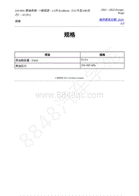 2021年福特锐际Escape-310-00A 燃油系统- 一般信息 - 1.5升 EcoBoost（132千瓦_180马力）– I3 Y1 