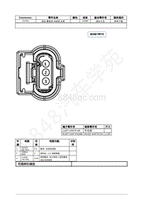 2021年福特锐际Escape插件图-C1721 高压 蓄电池 冷却液 水泵 