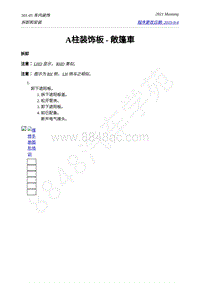 2021年福特野马Mustang-501-05 车内装饰