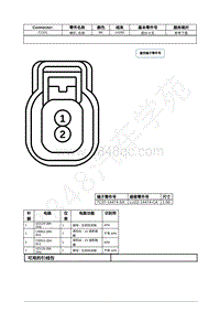 2021年福特锐际Escape插件图-C1101 喇叭 左侧 