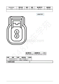 2022年福特锐际Escape插件图-C1101 喇叭 左侧 