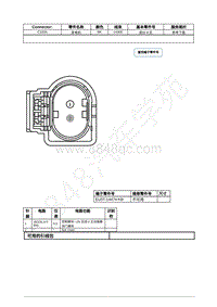 2021年福特追光者EVOS插件图-C102A 发电机 