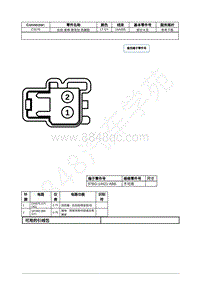 2021年福特追光者EVOS插件图-C3170 右后 座椅 靠背加 热器垫 