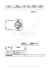 2022年福特追光者EVOS接插件图-C3647 右侧 第二排 预紧器 