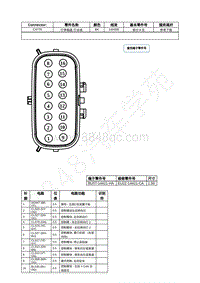 2022年福特追光者EVOS接插件图-C4776 行李箱盖 灯总成 