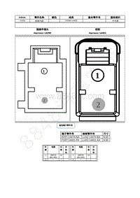 2021年福特锐际Escape插件图-C203 线束内部 