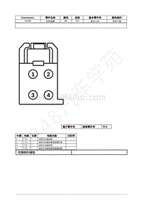 2021年福特锐际Escape插件图-C218D 时钟弹簧 