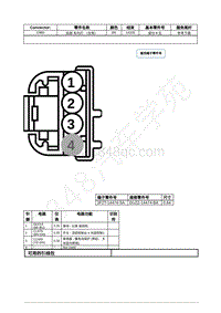 2021年福特锐际Escape插件图-C965 后部 车内灯 （左侧） 