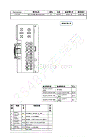 2022年福特锐际Escape插件图-C4174A 后门 行李箱 模块 RGTM 