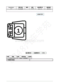 2022年福特锐际Escape插件图-C447 天线 阻波器 