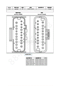 2022年福特追光者EVOS接插件图-C311 线束内部 