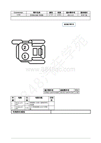 2022年福特追光者EVOS接插件图-C296 蒸发器 温度 传感器 