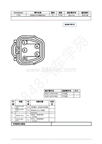 2021年福特追光者EVOS插件图-C463 燃油泵 和 传感器 单元 