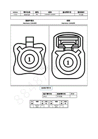 2021年福特追光者EVOS插件图-C411 线束内部 