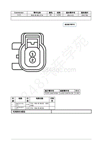 2021年福特追光者EVOS插件图-C124 制动 液 液位 开关 